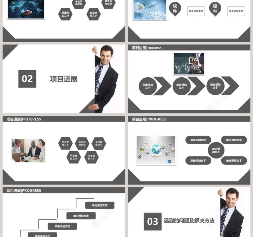 小组项目进度报告PPT模板第3张
