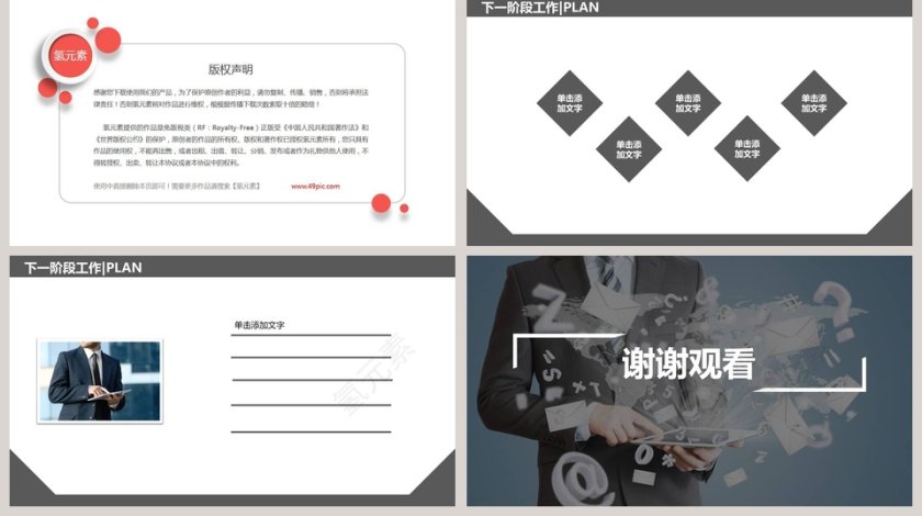 小组项目进度报告PPT模板第5张