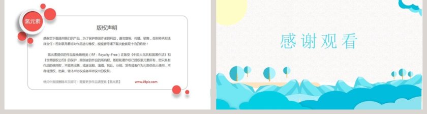 简约蓝色PPT背景模板第2张