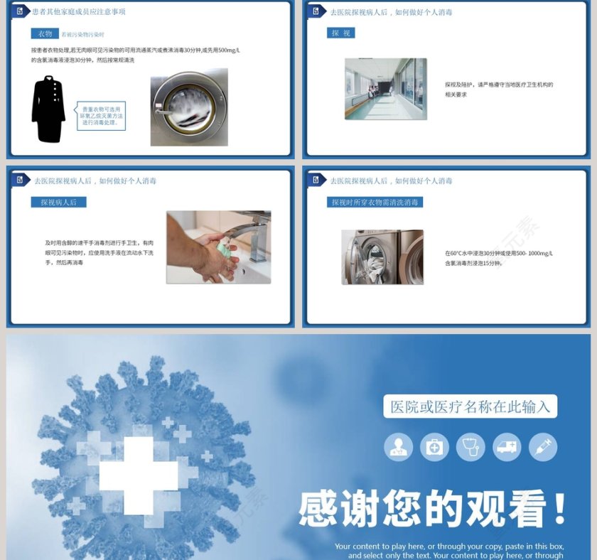 简约新型冠状病毒预防知识宣传培训疫情PPT第5张