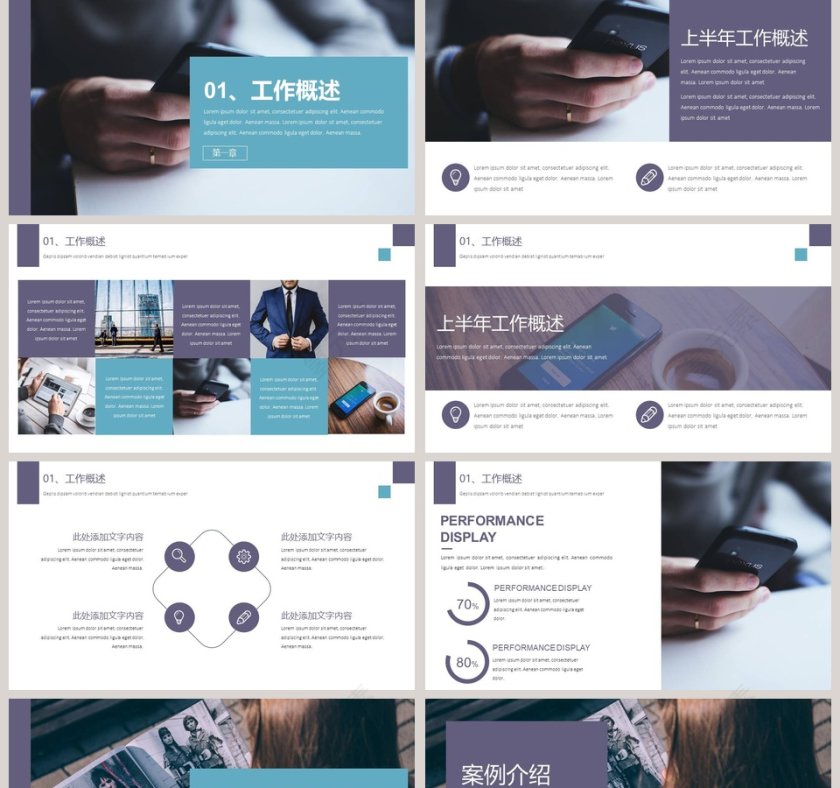 欧美风格年度工作总结报告第2张