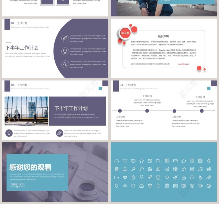 欧美风格年度工作总结报告第4张