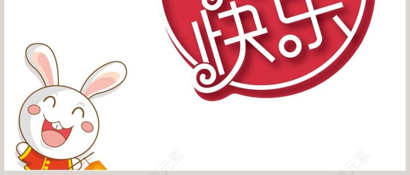 小学幼儿园中秋节的故事主题班会PPT课件第6张