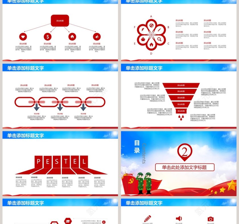 可爱卡通军事训练动态PPT模板第2张