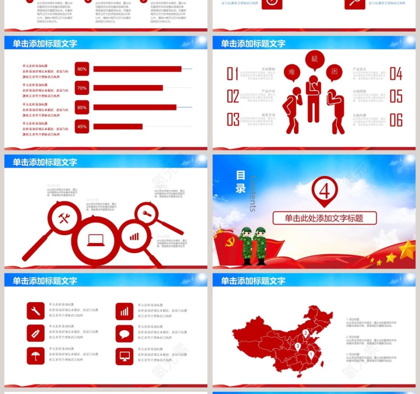 可爱卡通军事训练动态PPT模板第4张