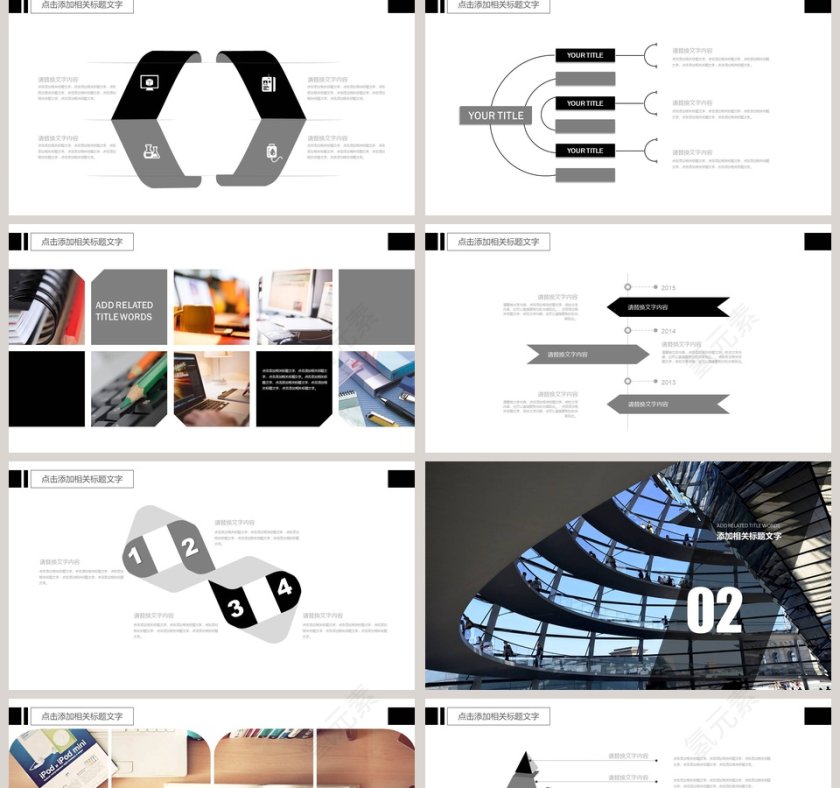 工作总结计划安排PPT第2张