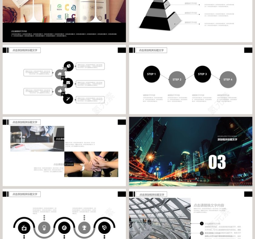 工作总结计划安排PPT第3张