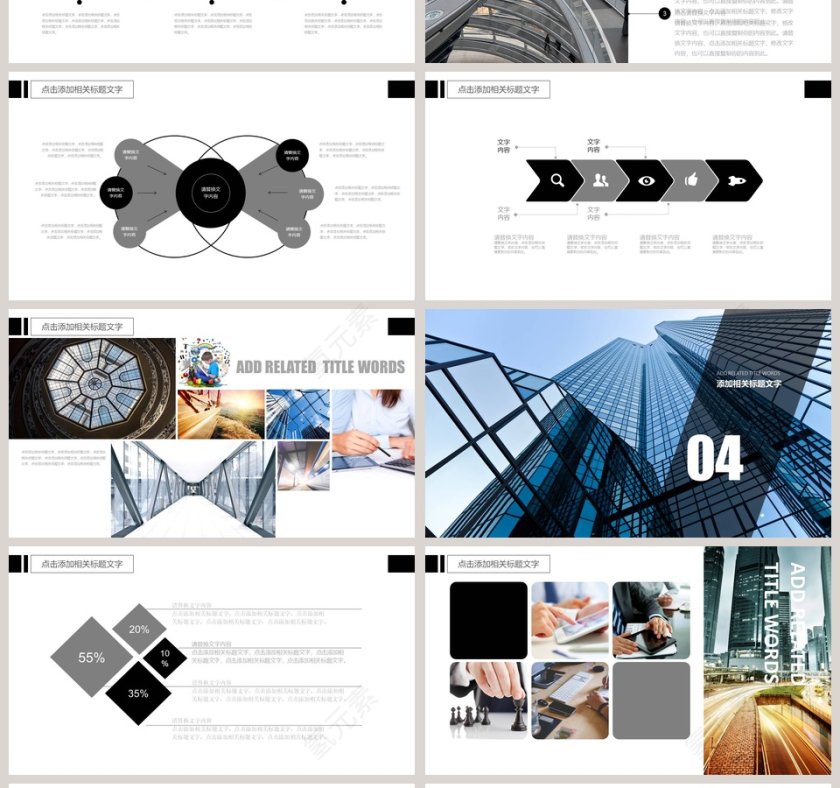 工作总结计划安排PPT第4张