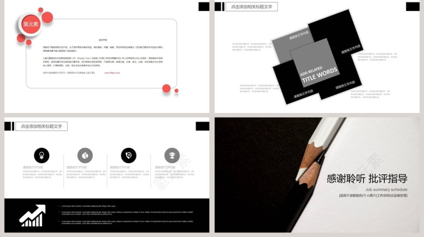 工作总结计划安排PPT第5张