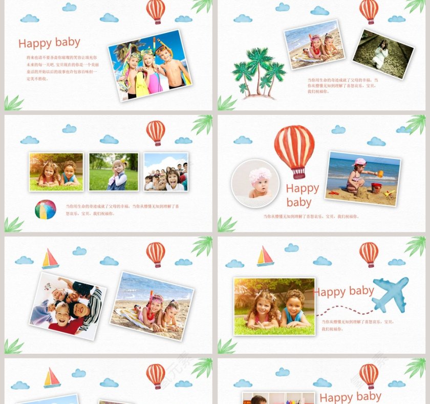 旅行相册成长档案PPT第2张