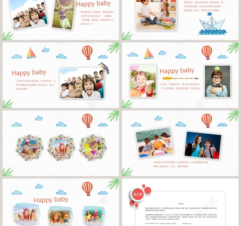 旅行相册成长档案PPT第3张