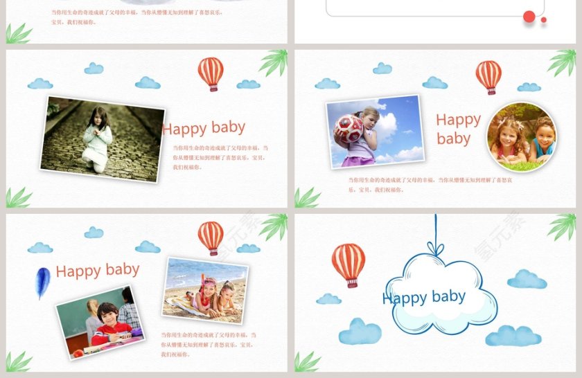 旅行相册成长档案PPT第4张