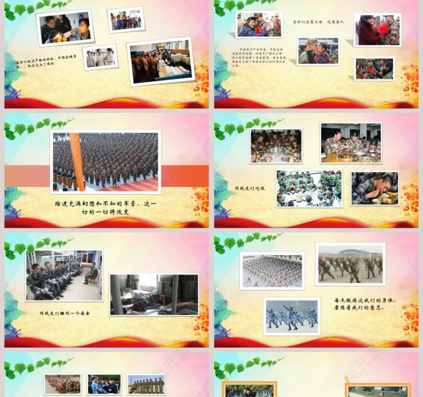 致敬老兵老兵欢送会党的战友退伍欢送会退伍纪念电子相册PPT模板第2张