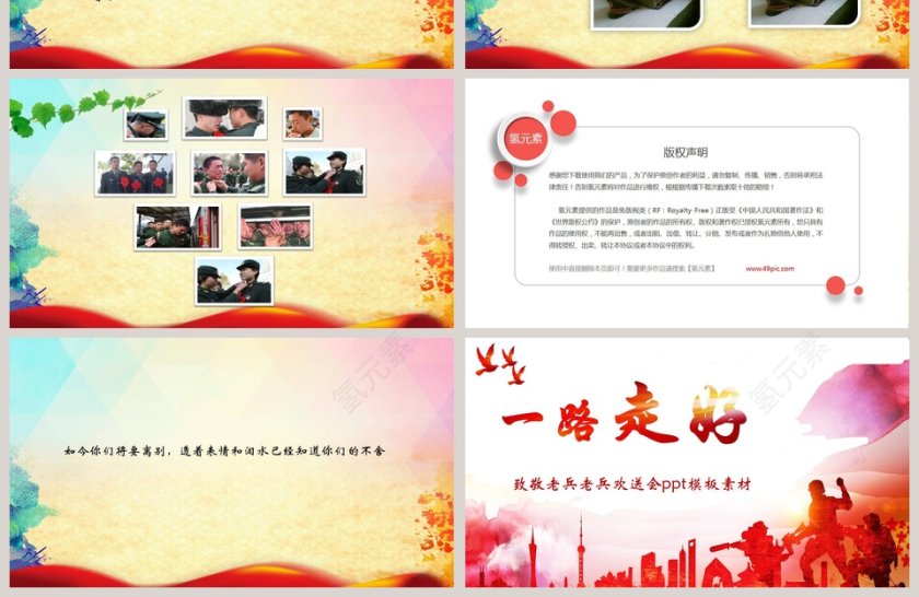 致敬老兵老兵欢送会党的战友退伍欢送会退伍纪念电子相册PPT模板第4张