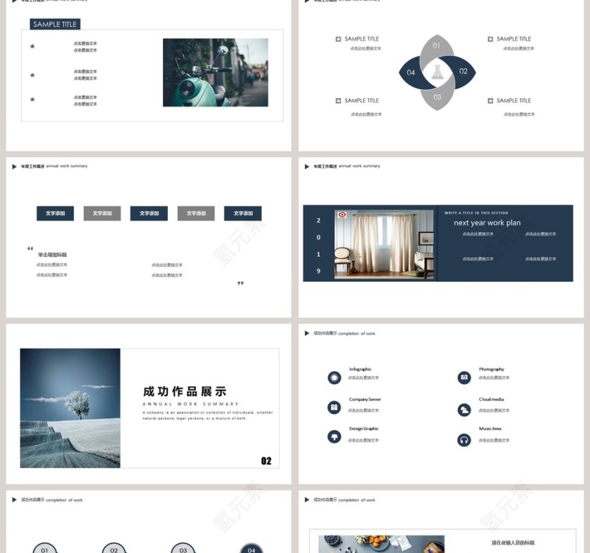 简约企业宣传PPT模板工作模板第2张