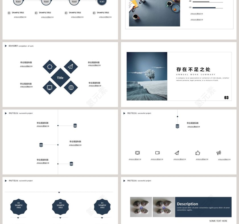 简约企业宣传PPT模板工作模板第3张
