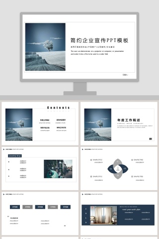 简约企业宣传PPT模板工作模板