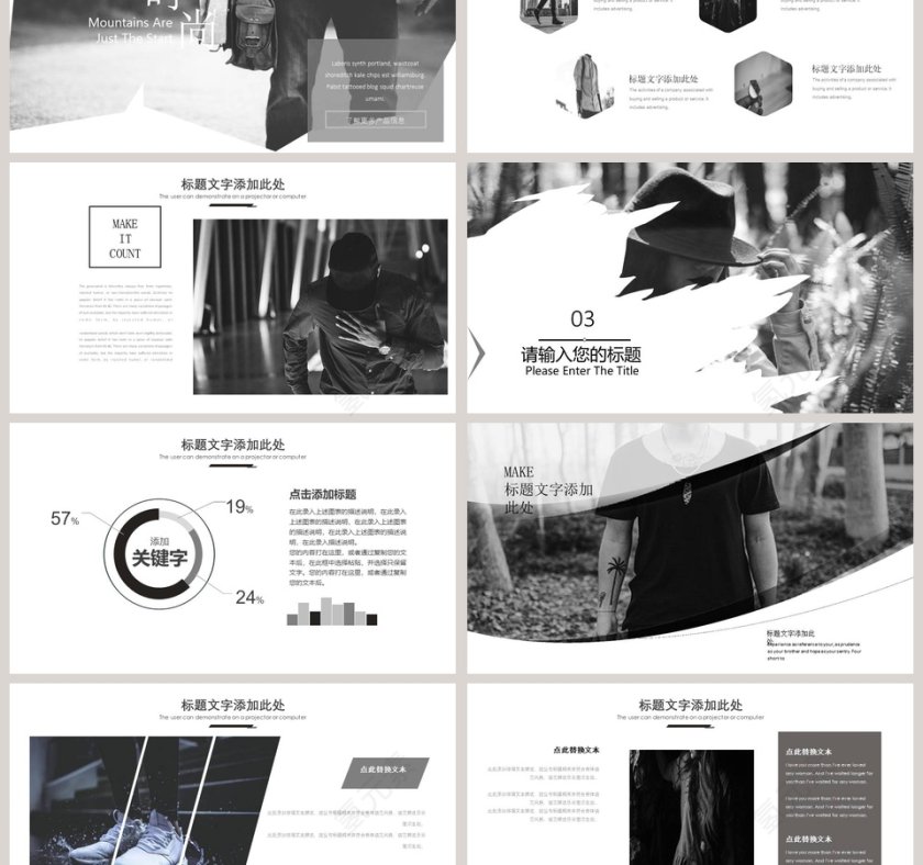 黑白风简约时尚服装产品展示PPT第3张