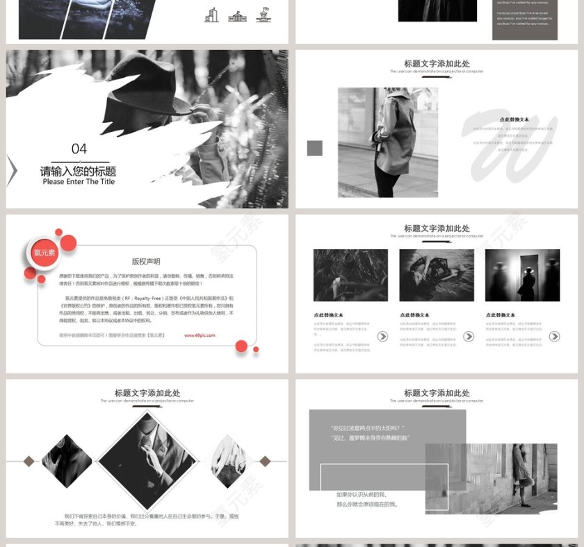 黑白风简约时尚服装产品展示PPT第4张