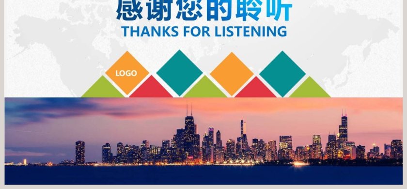 人事行政述职报告PPT模板第6张