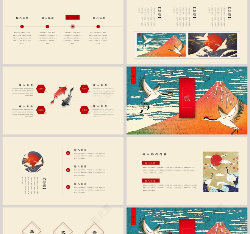 国潮来袭中国风办公通用模板ppt第2张