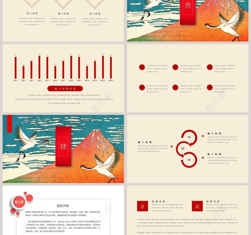国潮来袭中国风办公通用模板ppt第3张