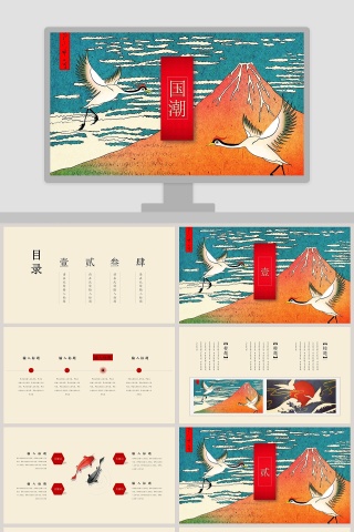 国潮来袭中国风办公通用模板ppt