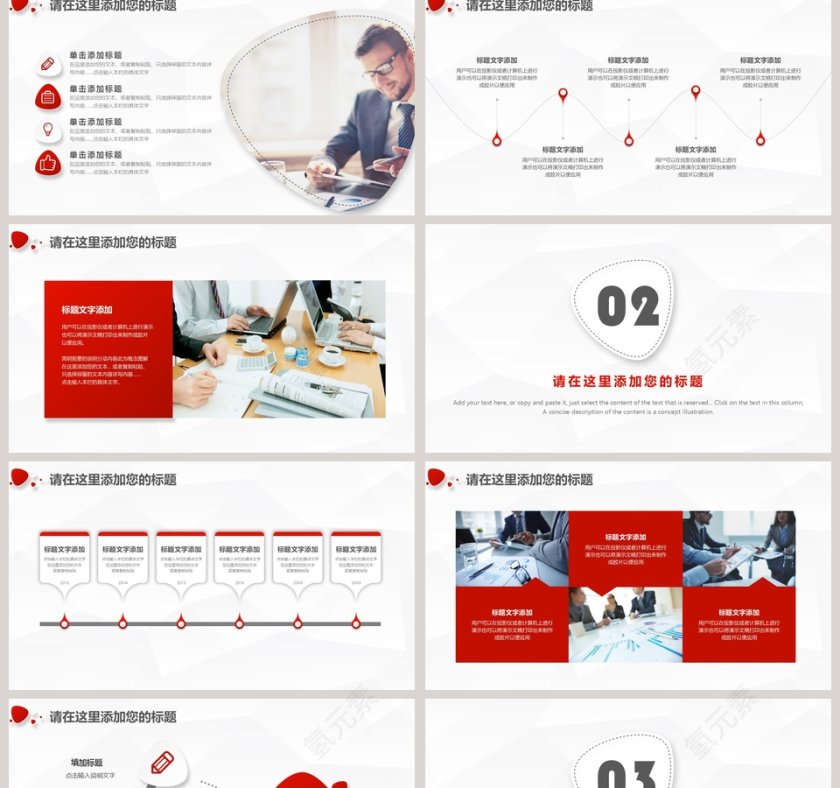 红色微粒体简约风述职报告PPT模板第2张