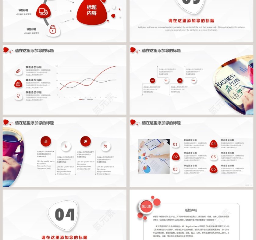 红色微粒体简约风述职报告PPT模板第3张