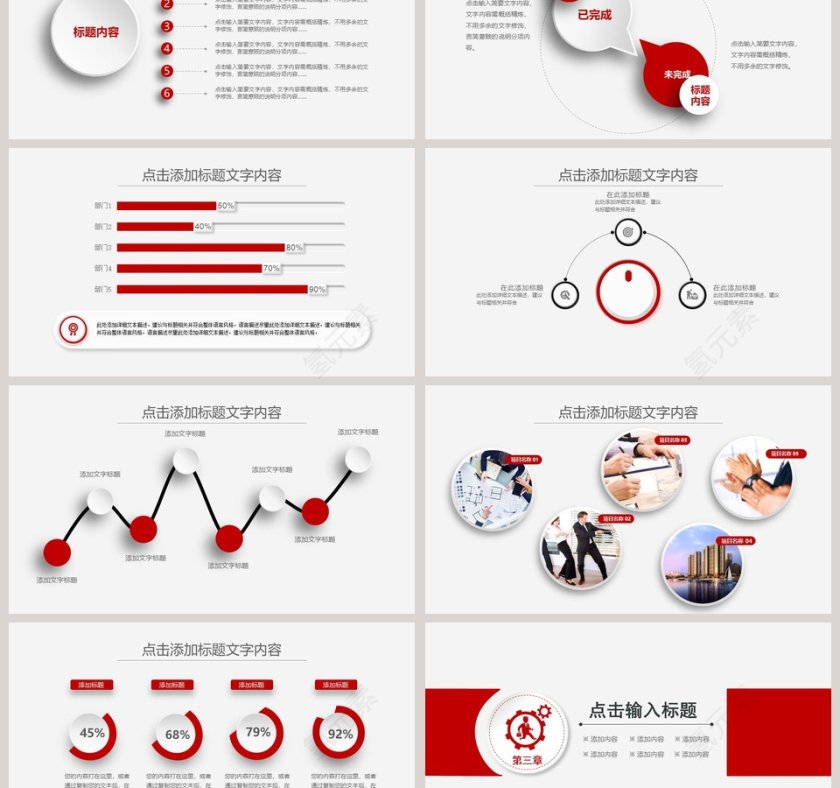 精美实用框架完整银行工作总结汇报PPT模板第3张