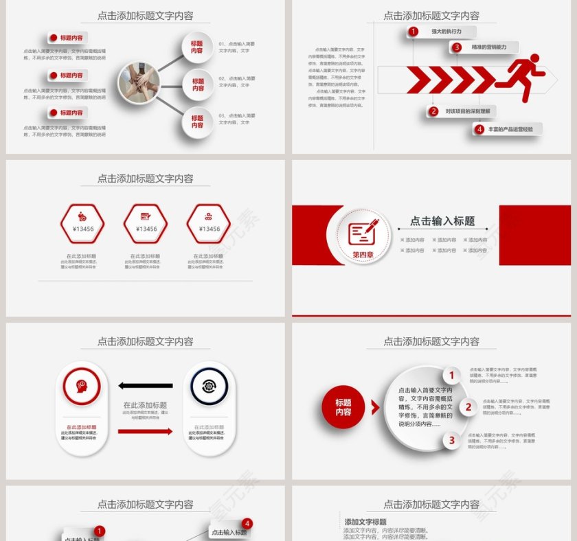 精美实用框架完整银行工作总结汇报PPT模板第5张