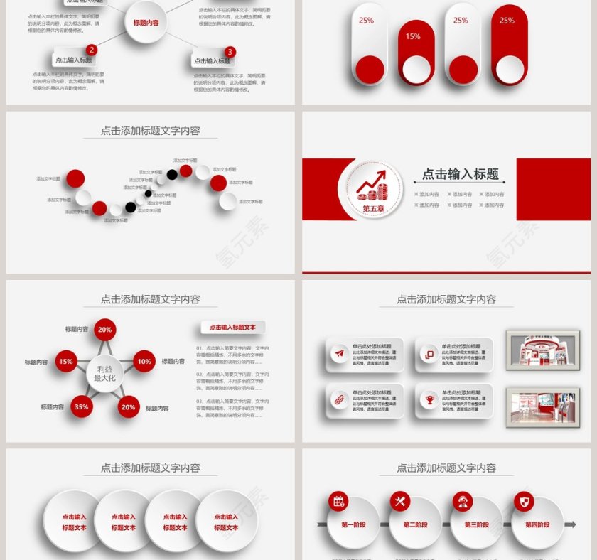 精美实用框架完整银行工作总结汇报PPT模板第6张