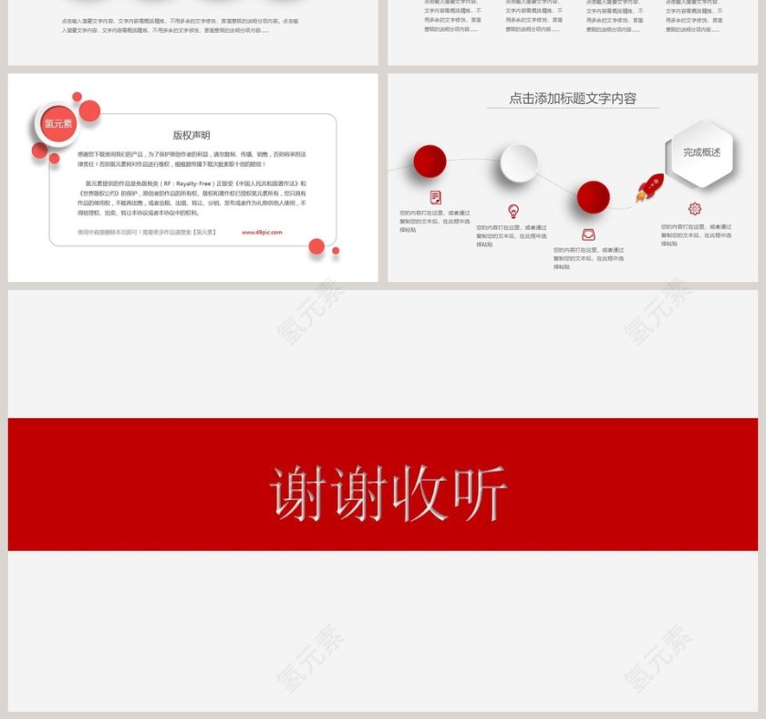 精美实用框架完整银行工作总结汇报PPT模板第7张