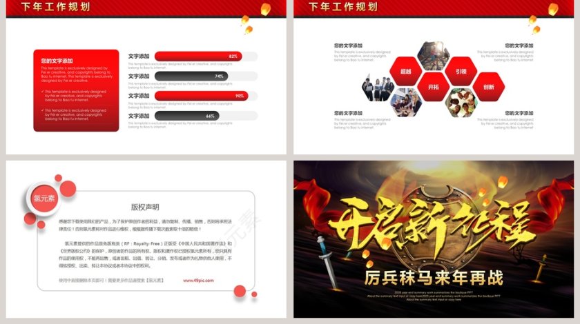 201x工作总结暨年会颁奖PPT第5张