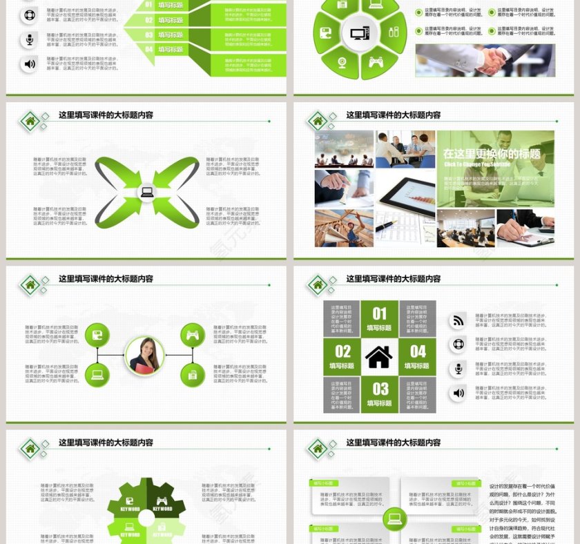 绿色环境保护主题PPT环保PPT模板第3张