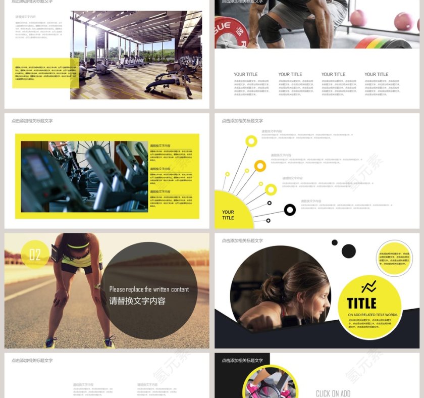 运动健身PPT通用模版第2张