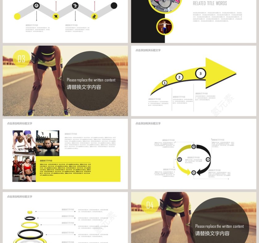 运动健身PPT通用模版第3张