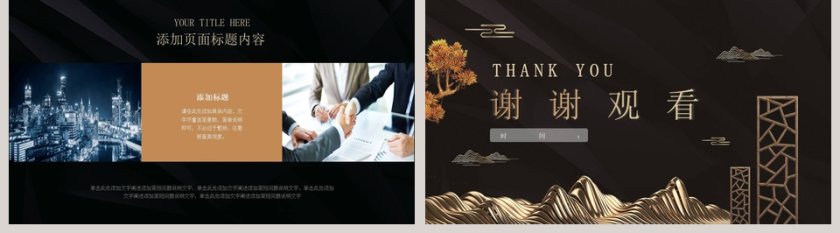 欧美风高端黑金商业计划第5张