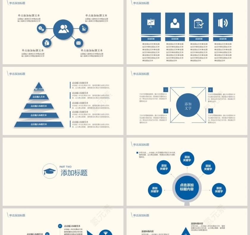 论文答辩开题报告PPT模板第2张