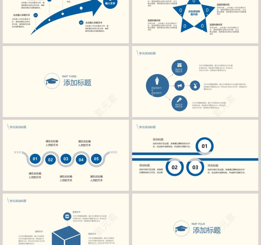 论文答辩开题报告PPT模板第3张