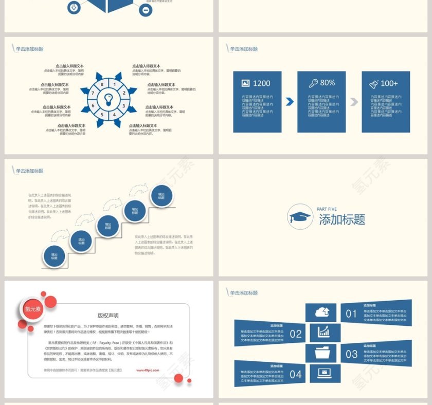 论文答辩开题报告PPT模板第4张