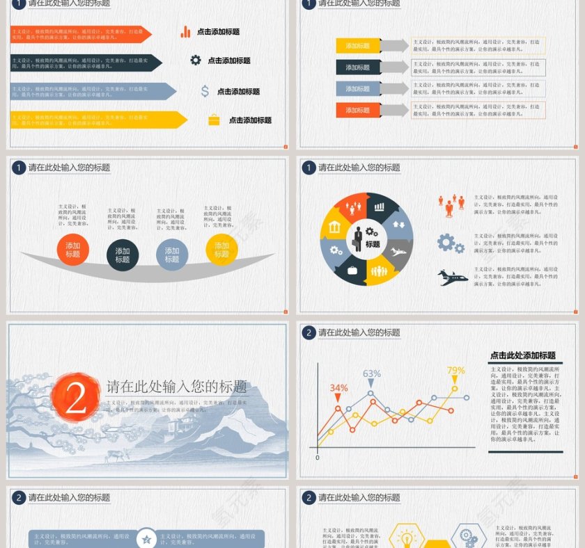 清明节PPT模板  第2张