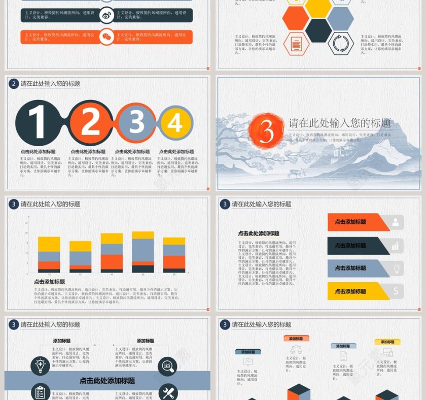 清明节PPT模板  第3张