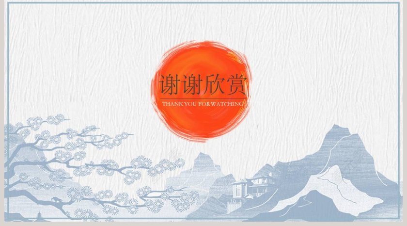 清明节PPT模板  第5张