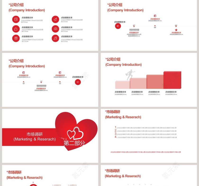 浪漫七夕婚礼策划方案PPT模板婚礼婚庆ppt 第2张