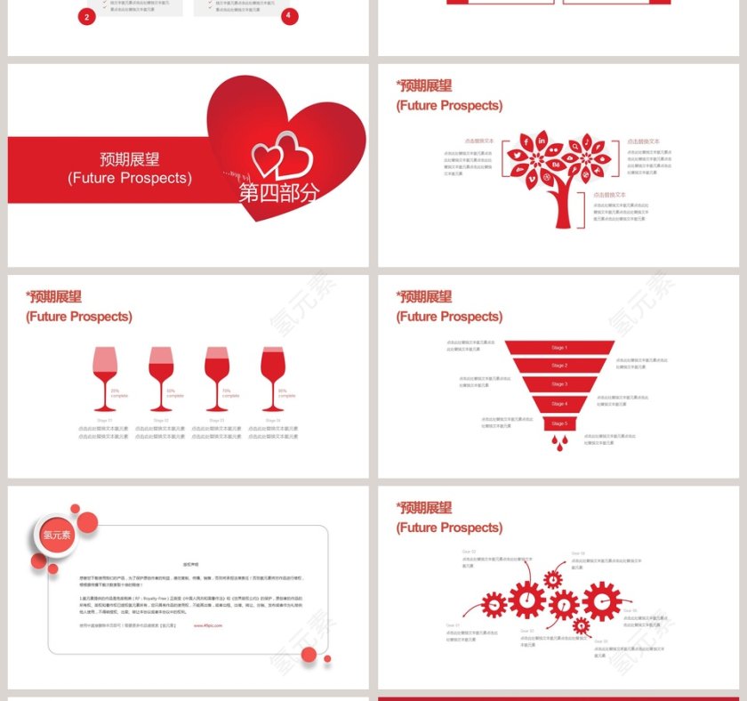 浪漫七夕婚礼策划方案PPT模板婚礼婚庆ppt 第4张