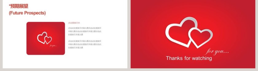 浪漫七夕婚礼策划方案PPT模板婚礼婚庆ppt 第5张