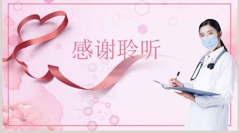 护士医疗肺部感染护理查房ppt第5张