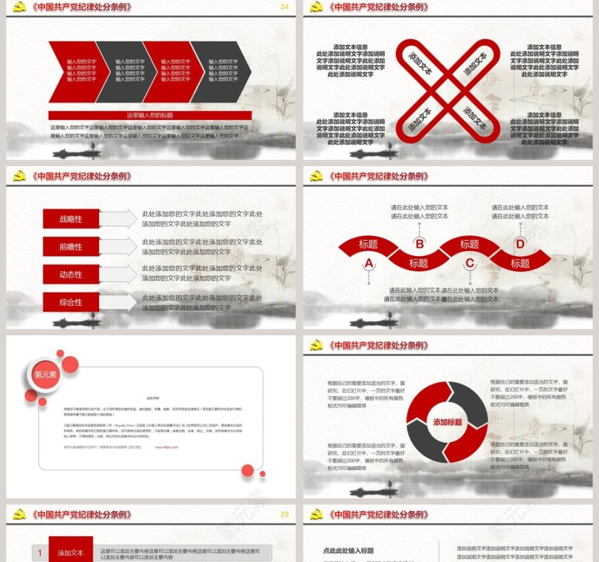 清廉反腐败纪委党风廉政反腐倡廉PPT模板廉政党课PPT第5张