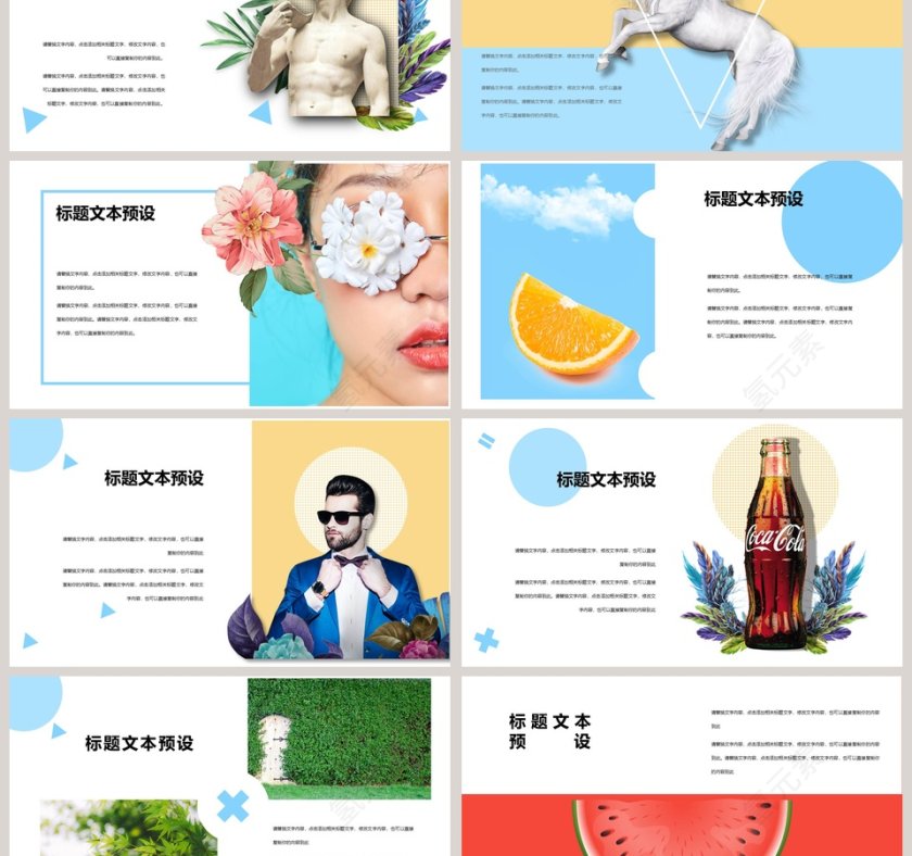 清爽六月你好主题工作总结PPT模板第3张